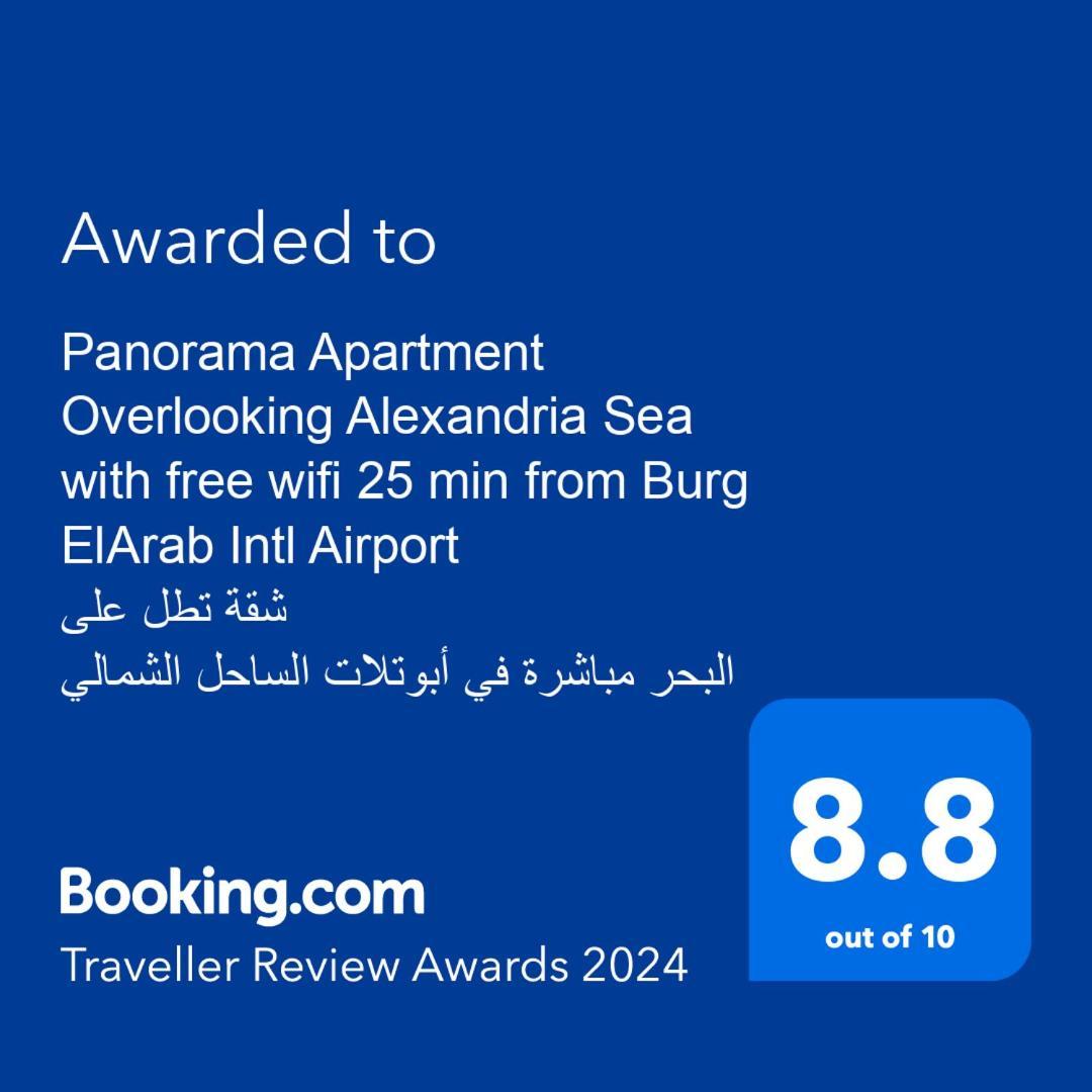 Panorama Apartment With A Charming Sea View Near Alexandria And Burg Elarab Intl Airport With Free Wifi شقة باطلالة ساحرة على البحر اول الساحل الشمالي Εξωτερικό φωτογραφία